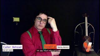 2Atheists _ Veria Amiri 16-07-21 دوآتئیست وریا امیری ـ آقای بهزاد_زمان، عدم، برهان نظم و اخلاق