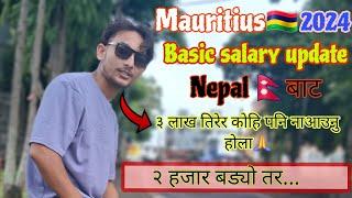 Mauritius2024 को  New Basic Salary Update || Government ley aba 1000 matrai diney vo 