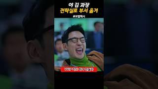 모범택시 - VVIP 카드 하나 만들자 #모범택시