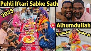 Pehli Iftari Sabke Saath  | Alhumdullah  | Ramadan Mubarak