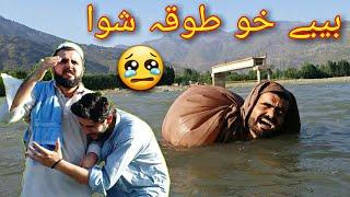 BeBay kho Baja shwa Funny video || BPV STAR