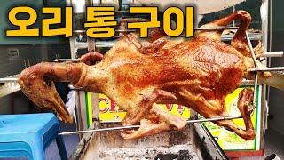 31) Grilled Vietnamese duck