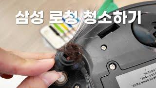 집청소는 삼성 로청이, 로청 청소는 내가.. (ft.머리카락 엉킴 ㅠ)