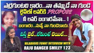 RAJU DANGER SMILEY 123 HILARIOUS INTERVIEW:ఎర్రగుంటది కారం : బంగారం నువ్వే నా గుండెకాయ| FULL FUN