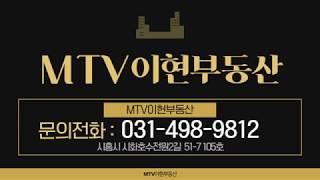 초 저렴한 월세(반전세) 시화 MTV 원룸 구경하세요~~