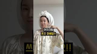 48살 동안언니 스킨케어 #눈가주름 #눈밑지방 #아이크림 #리프팅 #동안피부 #동안얼굴 #스킨케어