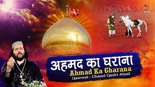 Ahmad Ka Gharana - Chand Qadri Afzal | Karbala Qawwali Song | New Islamic Video