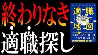 【もはや沼】なぜあなたの「自己分析」は終わらないのか？