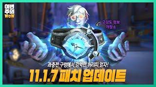 이번 신상은 허리다!  | #이번주의와우