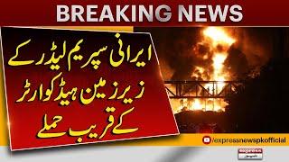 Israel Attack Near Iranian Supreme Leader Underground Headquarters | Breaking News