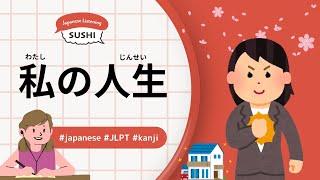 58 Minutes Simple Japanese Listening - My Life #jlpt