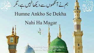 Heartfelt Naat: Hamne Ankho Se Dekha Nahi Hai | Touching Recitation ️#naat #naatsharif