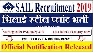 SAIL Bhilai Steel Plant Recruitment 2019 ¦ SAIL BSP Recruitment 2019 ¦ Apply Online 153 Post