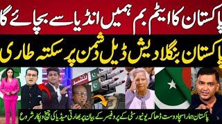 Indian Media Reaction Bangladesh Nuclear Deal With Pakistan | Indian Media On Pakistan and Banglades