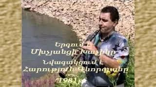 Mxchyanci Xachik ev Harut Gevorkyan 1981 full version