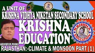 CLIMATE & MANSOON OF RAJASTHAN PART 1 (राजस्थान की जलवायु एंव मानसून भाग 1)