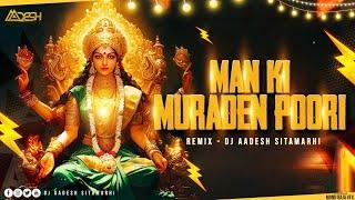 Man Ki Muraden Poori Kar Maa | Bhakti Mix | Dj Aadesh Sitamarhi | Lakhbir Singh Lakkha | Old Bhajan