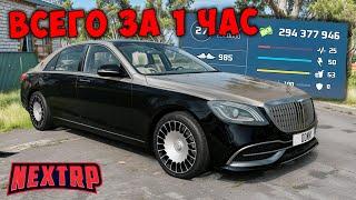 СЕКРЕТНЫЙ СПОСОБ ЗАРАБОТКА НА НЕКСТ РП! 1КК В ЧАС НА NEXT RP