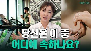 인간의 욕망 속 내가 속할 영역은? /지식콘텐츠창업 시리즈 - ⑤