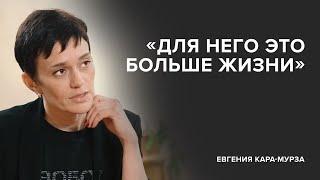 Evgenia Kara-Murza about her husband, fear, justice and love // "Tell Gordeeva"