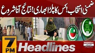 By Elections PP-50 | PMLN vs PTI | Who Takes Lead | 7 PM News Headlines | 1 June 2025 |Pakistan News