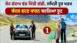 Leh Ladakh Tour Start, Spiti Tour End । Sarchu Camping । Amrik Manpreet । Walk With Turna