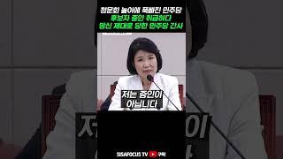 [⭐] 이진숙 후보 증인 취급하다가 망신살 당한 민주당 김현 간사