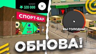 СРОЧНО ОБНОВА НОВЫЙ СПОРТ-БАР ГРАНД МОБАЙЛ - СИСТЕМА СЫТОСТИ, МАГАЗИН ПРОДУКТОВ GRAND MOBILE