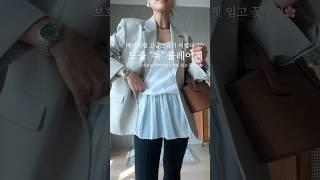 입을때마다 예쁘다는 소리 듣는 자켓 #블레이저 #자켓추천 #봄자켓 #하객룩코디