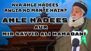 Mir Sayyid Ali Hamadani Aur Ahle Hadeesun ka Aqeeda | Prof Bashir Ahmad Nihami Al Madani | Watch Now