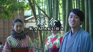 日本鎌倉一日遊　和服體驗拍照 Exploring in Kamakura