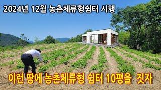 산림경영관리사 15평을 지을 수 있는 1,150평의 임야 (작업로 개설 완료)