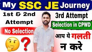 SSC JE में ये Mistakes न करे || मेरी Journey  Failure To CPWD JE || Self study  Rj Cpwd