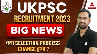 UKPSC JE UPDATE | UKPSC JE SELECTION Process Changed!