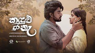 කඳුලු දුර නෑ | KADULU DHURA NAA| MUSIC VIDEO | AJANTH MUSIC | MATHUSRI AADHITHAN I Susantha