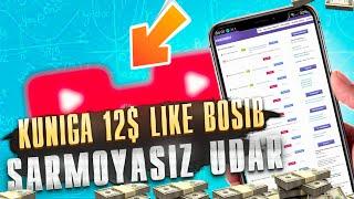 KUNIGA 12$ LIKE   BOSIB SARMOYASIZ PUL ISHLASH | INTERNETDA PUL ISHLASH #DAXSHAT 