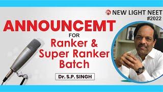 NEET 2022 | ANNOUNCEMENT FOR RANKER & SUPER RANKER BATCH | Dr. S.P. SINGH | NEW LIGHT NEET #NEET_22