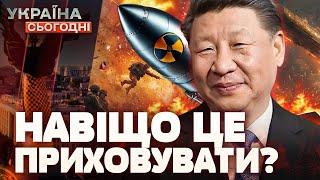 ДО ЧОГО ГОТУЄТЬСЯ КИТАЙ? ТРИ ТИСЯЧІ ГІПЕРЗВУКОВИХ РАКЕТ ГОТОВІ ДО ПУСКУ! | Україна сьогодні