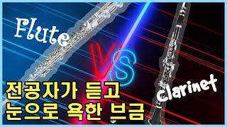 [목관악기 손푸는 브금] Flute Cat Clarinet Boy | 음대생 챌린지