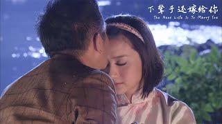 富二代和穷姑娘决定私奔，两人当晚就在野外共度良宵 | chinese drama eng sub full episode | sweet urban drama | love