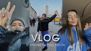 VLOG//вихідний у рідному місті та відповіді на ваші питання