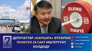 КАБАР: ООР АТЛЕТИКА ФЕДЕРАЦИЯСЫН 15 ЖЫЛ БАШКАРГАН АХМАТБЕК КЕЛДИБЕКОВ ПРЕЗИДЕНТТИКТЕН КЕТТИ