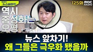 뉴스 앞차기 ep.125 -李대통령 첫 장관 인선…국방 안규백 외교 조현 과기 배경훈 - 거의없다&오창석, [권순표의 뉴스하이킥], MBC 250623 방송