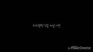 「 레드벨벳 덕질 채널 서연 」