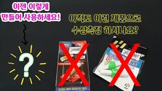 감성돔 선상찌낚시 수심체크 필수품 이것으로 종결합니다