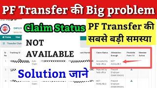 pf transfer not Available problem solution |  PF transfer claim not available | PF Not AVAILABLE