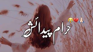 Haraam Paydaish | Story No.230 | Love Story | Urdu & Hindi | Haseeb Saleem Official