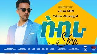 Yakiem Alamseged - Sbra- ስብራ- ብ ያቂም ኣለምሰገድ ጓይላ   (Official Music Video) New Eritrean Music 2024