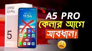 Oppo A5 Pro কেনার আগে সাবধান️oppo a5 pro bangla review | oppo a5 pro price in bangladesh