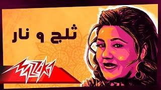 Talg W Nar Live - Mayada El Hennawy ثلج و نار - ميادة الحناوي